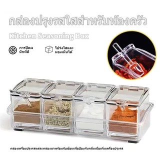 COZII 4 ช่องพร้อมฐานและช้อนกล่องอะคริลิคใสภาชนะปรุงรสในครัวเรือนเกลือกล่องเครื่องปรุงรสใส