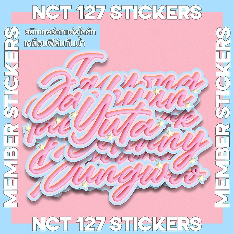 สติกเกอร์ตกแต่ง สติกเกอร์ชื่อเมมเบอร์ NCT 127 NAME TAG STICKERS ไดคัท เคลือบฟิล์ม Hologram dots กันน้ำ