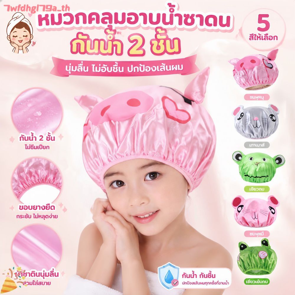 หมวกคลุมอาบน้ำผ้าซาตินสองชั้นกันน้ำ ยืดหยุ่น ใช้ซ้ำได้ ช่วยปกป้องเส้นผมขณะอาบน้ำ สำหรับผู้หญิง
