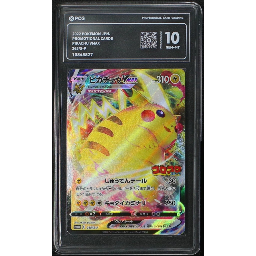 【พร้อมส่ง】pokemon cards starter deck japanese การ์ด Ptcg Pokémon เวอร์ชั่นญี่ปุ่น PROMO Pikachu VMAX