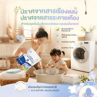 ผงซักฟอกเอนไซม์ชีวภาพสูตรแช่ซัก ไม่ต้องขยี้ หอมนาน ขจัดคราบฝังลึก น้ำยาซักผ้าขาว ฟองออกซิเจนที่ใช้งานอยู่ฟอกขาวเสื้อผ้ 210g