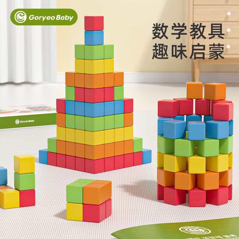 Cube Building Blocks Building Blocks Cube คณิตศาสตร์ช่วยสอนไม้ Cube DIY Building Model B20260710