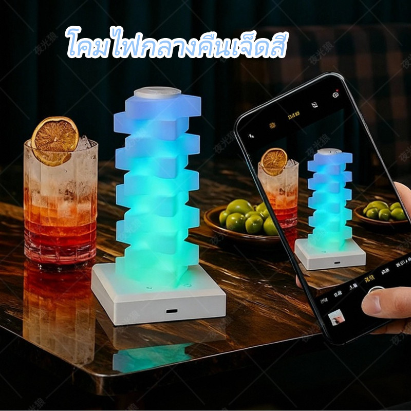 โคมไฟ LED ตั้งโต๊ะ RGB 16 โหมดสี ควบคุมง่าย ตกแต่งห้องนอนร้านค้า สร้างบรรยากาศสวยงาม