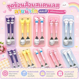 ชุดตะเกียบช้อนส้อม Sanrio สแตนเลส 410 ไม่เป็นสนิม เหมาะสำหรับนักเรียน ของขวัญวันเกิดเด็กยอดฮิต