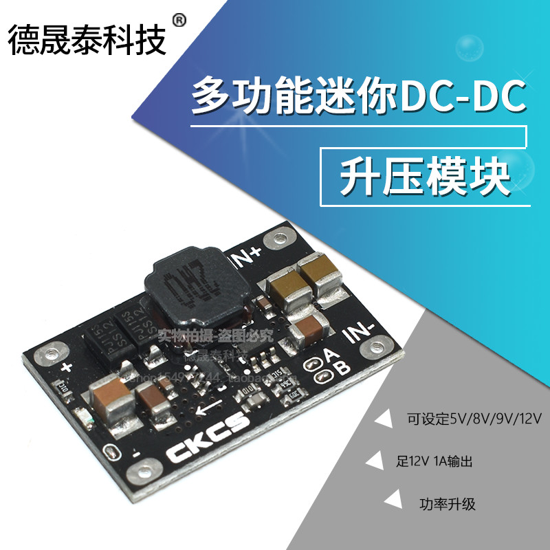 3.7V5V ถึง 12V DC-DC Booster โมดูลเท้า 10W สามารถชุด 5V 8V 9V 12V