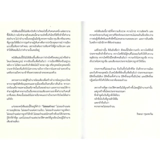 ประชาชนที่ไม่ยอมจำนน (A Citizen's Life in Politics and Defiance) - ธิษะณา ชุณหะวัณ