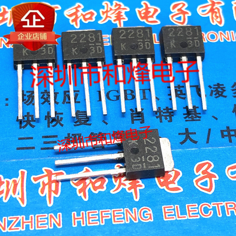 10 ชิ้น K2281 2SK2281 TO-251 60V10A วิทยุไตรโอด