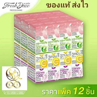 [1 Pack = 12 กล่อง] Fresh doze Press&Shake collagen เฟรชโดส เพรสแอนด์เชค คอลลาเจน เฟรสโดส