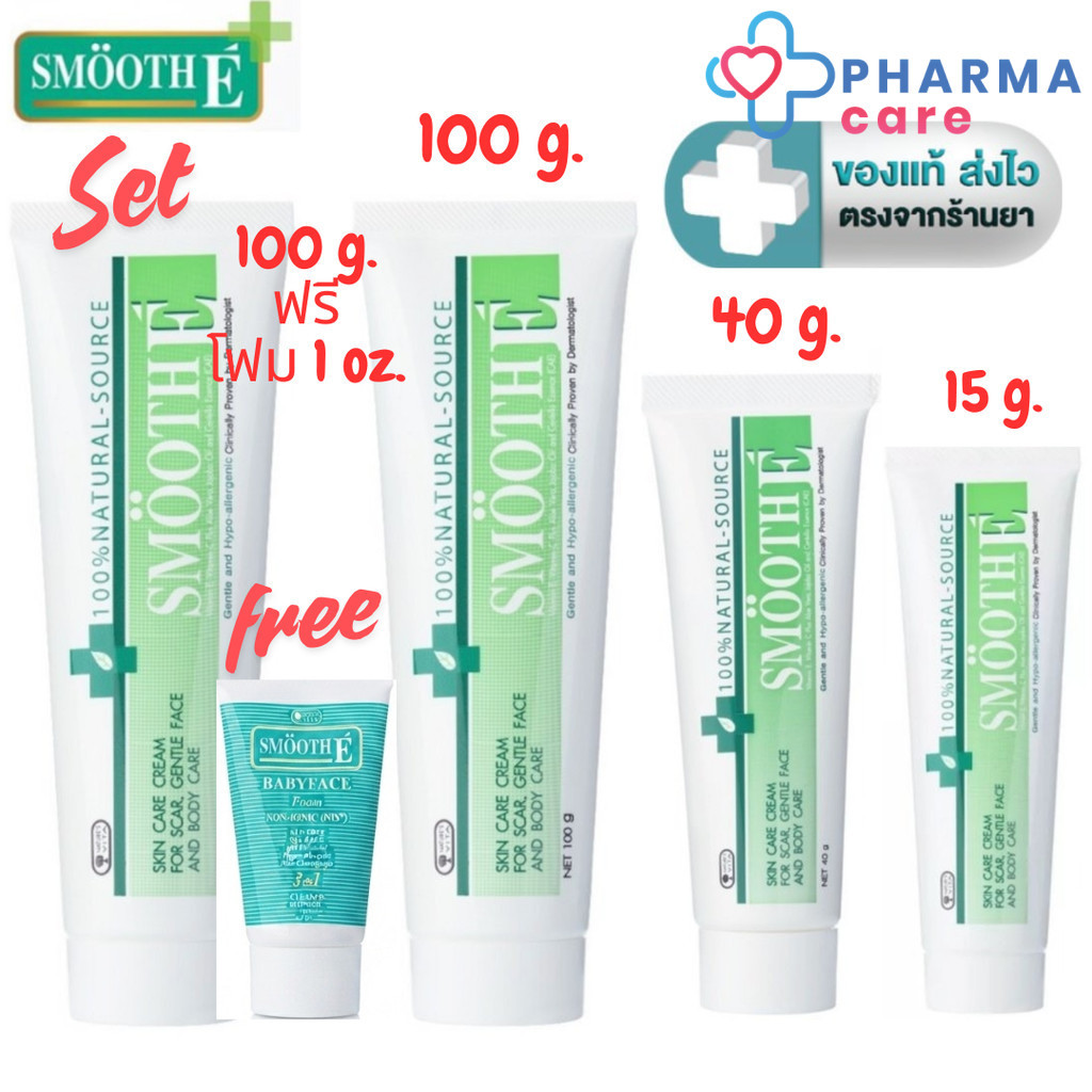Smooth E Cream สมูทอี ครีม  40 g, 100 g. [Pcare]