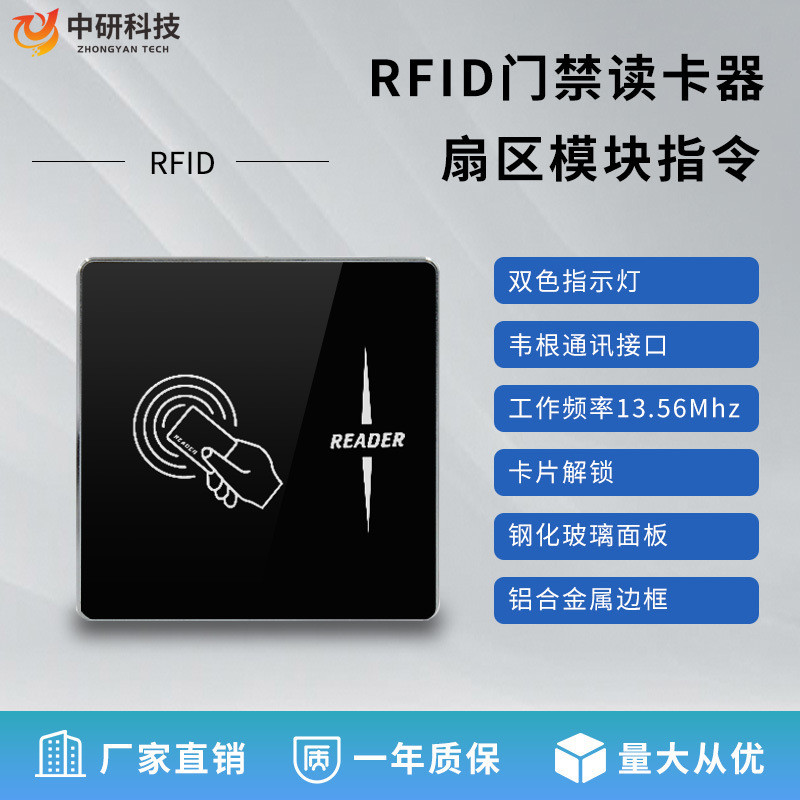 ประเภท 86 Ultra-Thin Metal Access Control Card Reader ic Card Reader wg26/wg34 Vegan Card Reader ic 