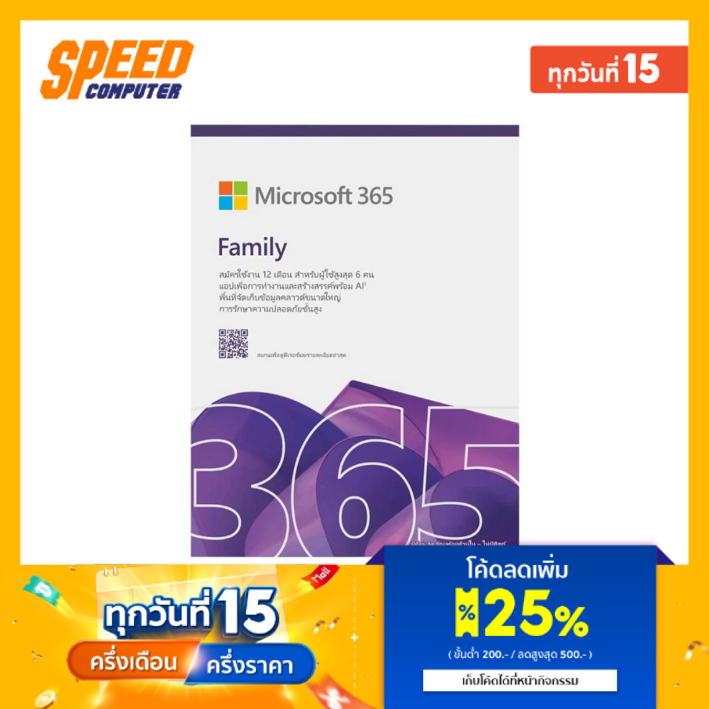 MICROSOFT Office 365 1 TO 6 PEOPLE ENGLISH 12MONTH Family English APAC (EP2-36878) | By Speed Computer