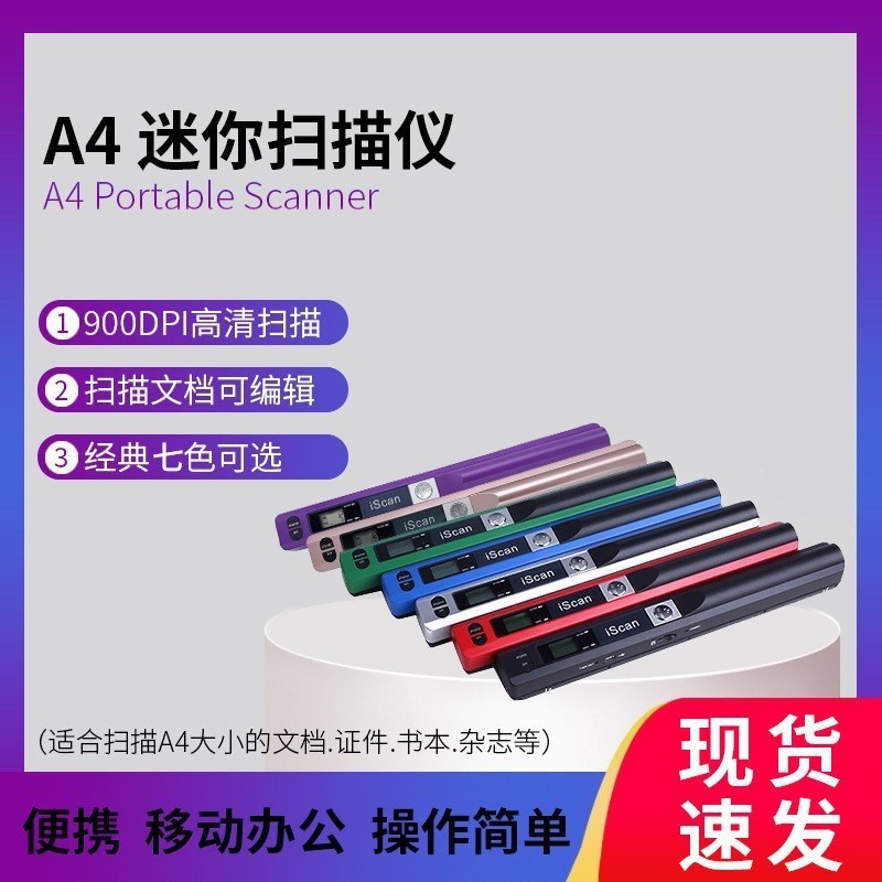 Iscan Portable Handheld Scanner HD 900DPI Home Color Book Photo A4 File Scanner