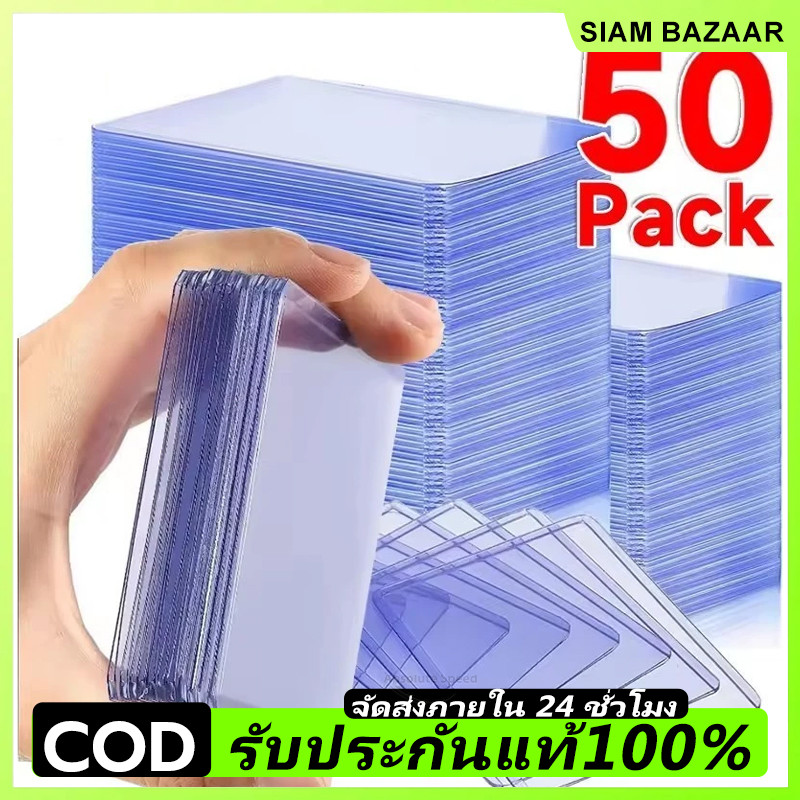 50 ชิ้น Anti-scratch Idol Photo Display Sleeve / ID Trading Card ฝาครอบป้องกัน / การ์ดเกมรวบรวมแขน