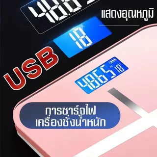 ขายดี เครื่องชั่งน้ำหนักดิจิตอล 0.1-180KG จอLED เครื่องชั่งดิจิตอล ชาร์จด้วยUSB แสดงอุณหภูมิ