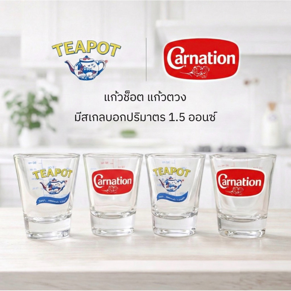 แก้วช็อต แก้วตวง คาร์เนชั่น ทีพอท Carnation TEA POT ปริมาตร 1.5 Oz.(45ml.) มีสเกลตัวเลขบอกชัดเจน [ราคาต่อ 1 ใบ]