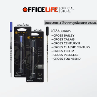 CROSS (ครอส) ไส้ปากกาลูกลื่น ขนาด 0.5 /0.7มม หมึกน้ำเงิน /ดำ และไส้ปากกาเจลโรลลิ่งบอลล์ ขนาด 0.7มม หมึกน้ำเงิน (1ชิ้น)