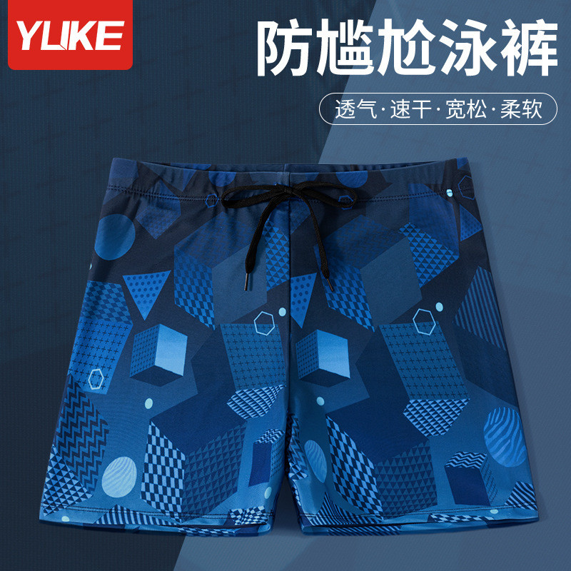 New adult swim trunks for men, double-layer quick-dry anti-embarrassment swim shorts, loose fit, lar