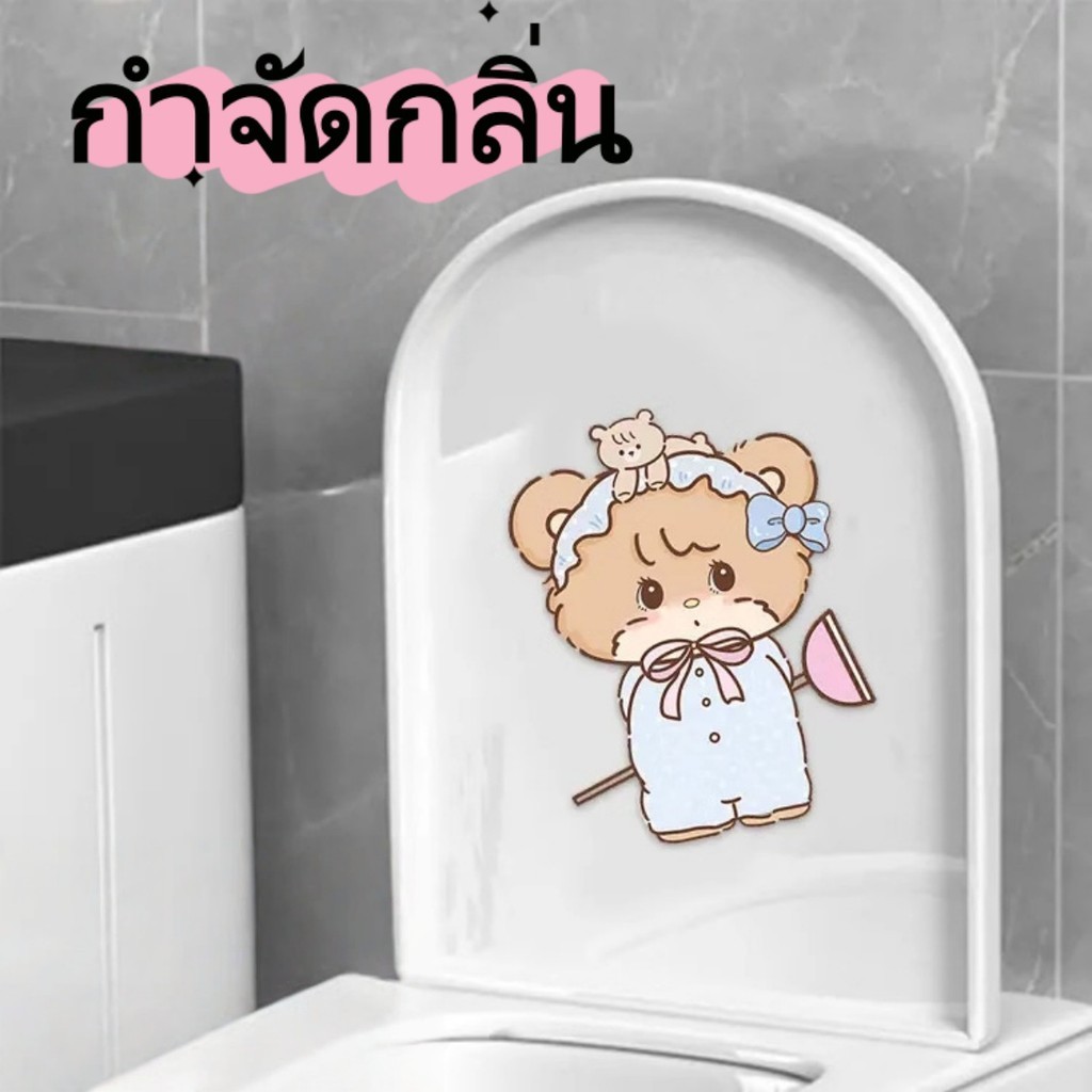 สติกเกอร์ดับกลิ่นห้องน้ำลายการ์ตูน รูปที่ 7