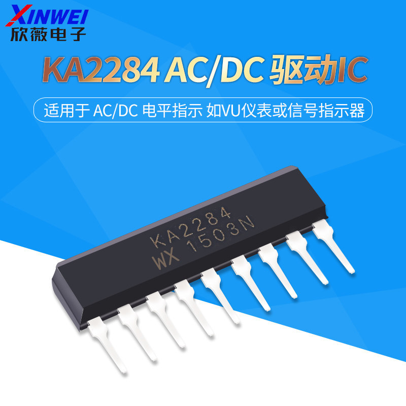 ตัวบ่งชี้ระดับ KA2284 SIP9 ใหม่ล่าสุด 2284 AC/DC ไดรฟ์ IC