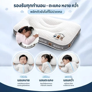 หมอนเด็ก ผ้าฝ้ายถัก ระบายอากาศได้ดี ป้องกันไรฝุ่น รองรับสรีระศรีษะของเด็กได้ดี ช่วยให้คุณภาพการนอนหลับดีขึ้น