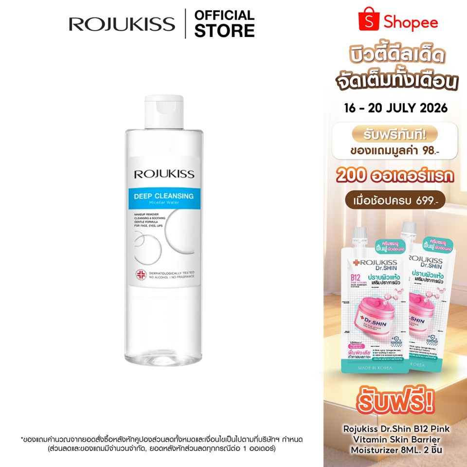 ROJUKISS Deep Cleansing Micellar Water 400ml โรจูคิส ไมเซล่าวอเตอร์ ทำความสะอาดผิวล้ำลึก สลายเมคอัพ อ่อนโยนต่อผิว