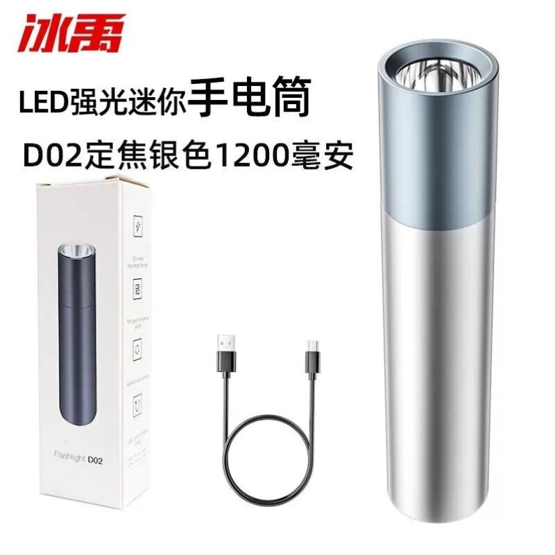 [สินค้าดีดี] Bingyu Q-888LED Strong Light Mini Multi-Function ไฟฉายพกพาไฟ LED Long-Range USB Charger