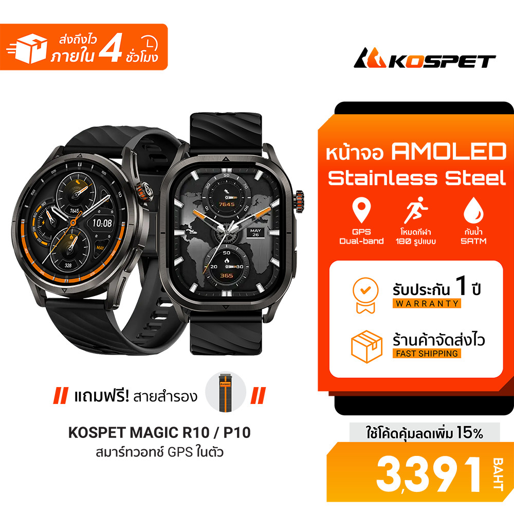 [ลดเหลือ 2992] KOSPET Magic R10 / P10 smartwatch AMOLED สมาร์ทวอทช์ กันน้ำ 5ATM โหมดกีฬา 180 ชนิด-1Y