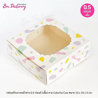 BoxDailivery (เคลือบกันซึม)กล่องชิฟฟ่อน พิมพ์ลาย "15x15x5 cm." แพ็ค100ใบ