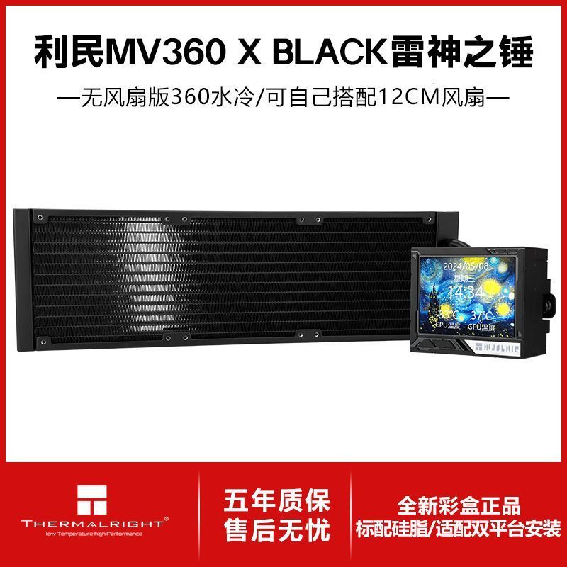 Thermalright (Limin) MJOLNIR VISION 360X ARGB Thors Hammer Water Cooling หม้อน้ํา