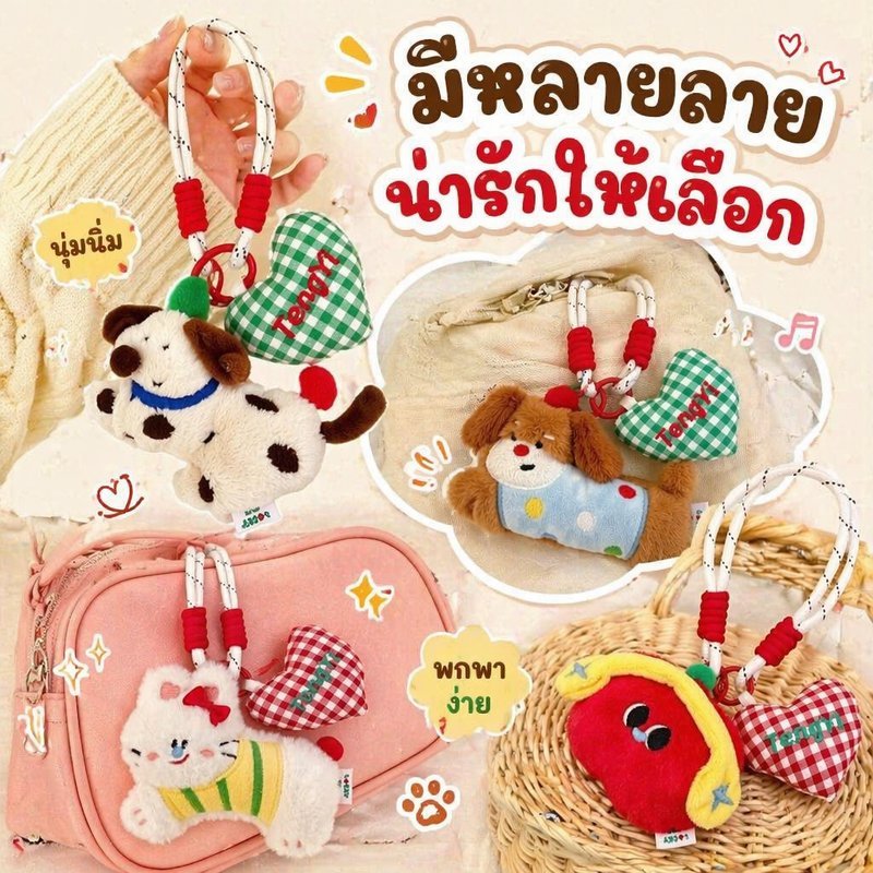 พวงกุญแจ จี้ตุ๊กตาน่ารัก ห้อยกระเป๋า ตกแต่งกระเป๋า รูปกระต่าย ลูกสุนัข แอปเปิล ผ้าฝ้าย PP
