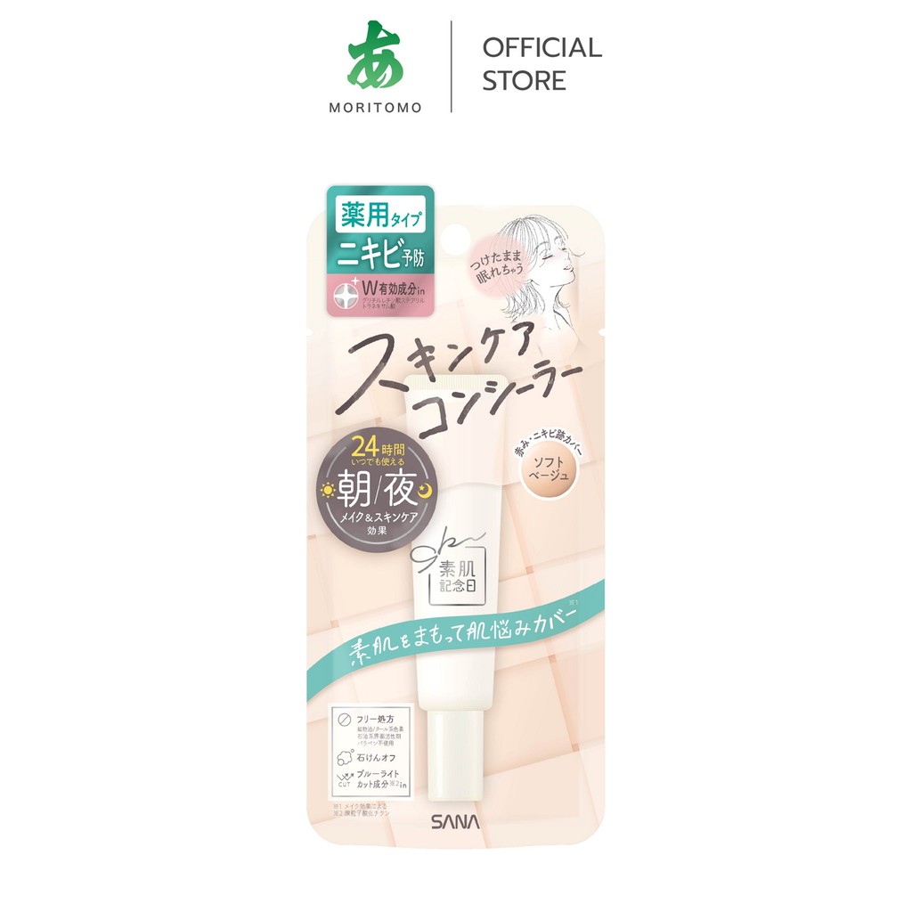 SUHADA KINENBI كونسيلر Brightening Acne Care ‏15 غ