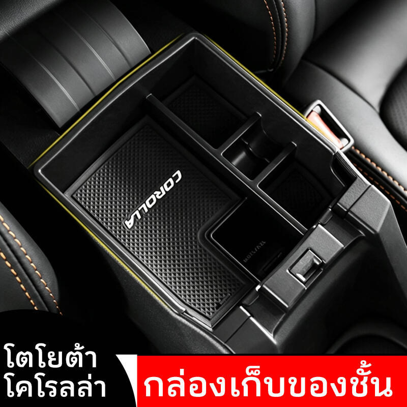 PPVVPP-เหมาะสำหรับ Toyota Corolla ที่เก็บสัมภาระตรงกลางกล่องเก็บ20 COROLLA Cross กล่องเก็บของ Leilin