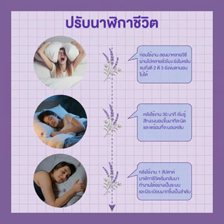 แผ่นแปะช่วยให้หลับ ลาเวนเดอร์Good night แผ่นน้ำมันหอมจากธรรมชาติ ช่วยนอนหลับ หลับง่าย หลับลึก หลับดีตลอดคืน
