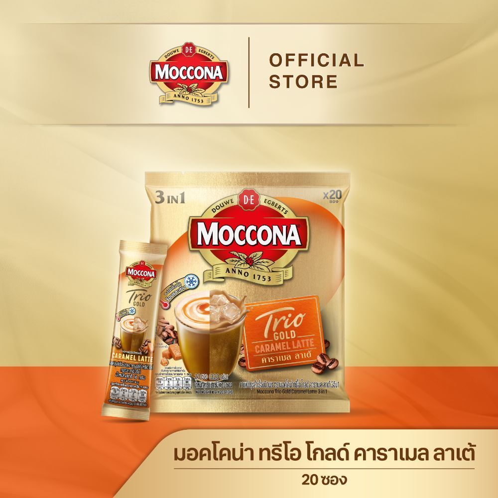MOCCONA TRIO Gold Caramel Latte มอคโคน่า ทรีโอ โกลด์ คาราเมล ลาเต้ 3อิน1 ขนาด 20 ซอง