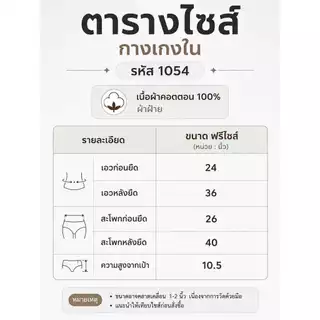 เอวสูง เก็บพุง PP 1054 กางเกงใน กางเกงในผู้หญิง กางเกงชั้นใน sister hood ผ้าลื่น
