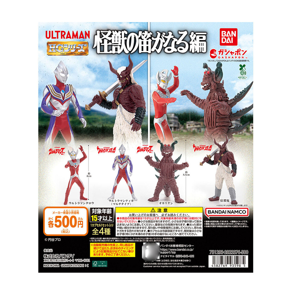 Bandai Japan Ultraman Diga Suna Ghost Monster Flute Chapter HG Figure Gashapon