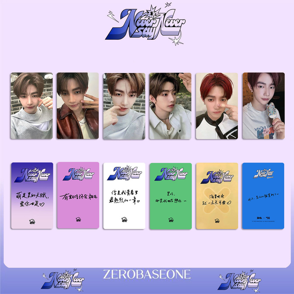 ZB1 รวมกัน Zhanghao สินค้า Photocard Galaxy Special Photocard NEVER SAY NEVER Photocard