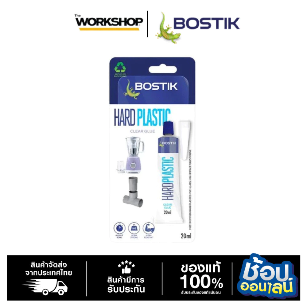 BOSTIK กาวติดพลาสติกแบบแข็ง 20 ml. HARD PLASTIC 1 หลอด (IF-1)