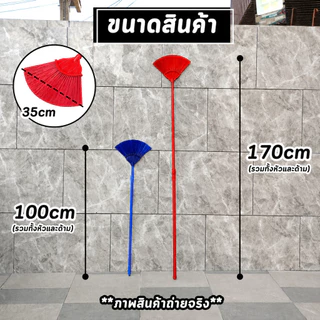 ไม้กวาดหยากไย่ ไม้ปัดฝุ่น ยืด-หด ยืดปรับระดับได้ 100-170 ซม. แข็งแรงยืดหยุ่น มีให้เลือก 4สีจับถนัดมือ ใช้งานง่าย
