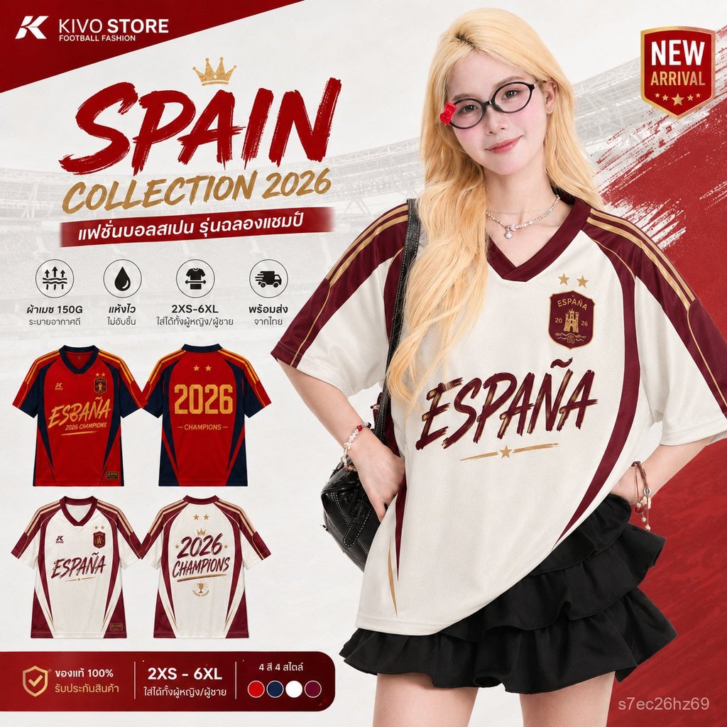 พร้อมส่ง เสื้อบอลแฟชั่นสไตล์ทีมชาติสเปน 2026 รุ่นฉลองแชมป์ ESPAÑA CAMPEONA ทรง Oversize คอวี/คอกลม ผู้หญิงผู้ชาย 2XS-4XL