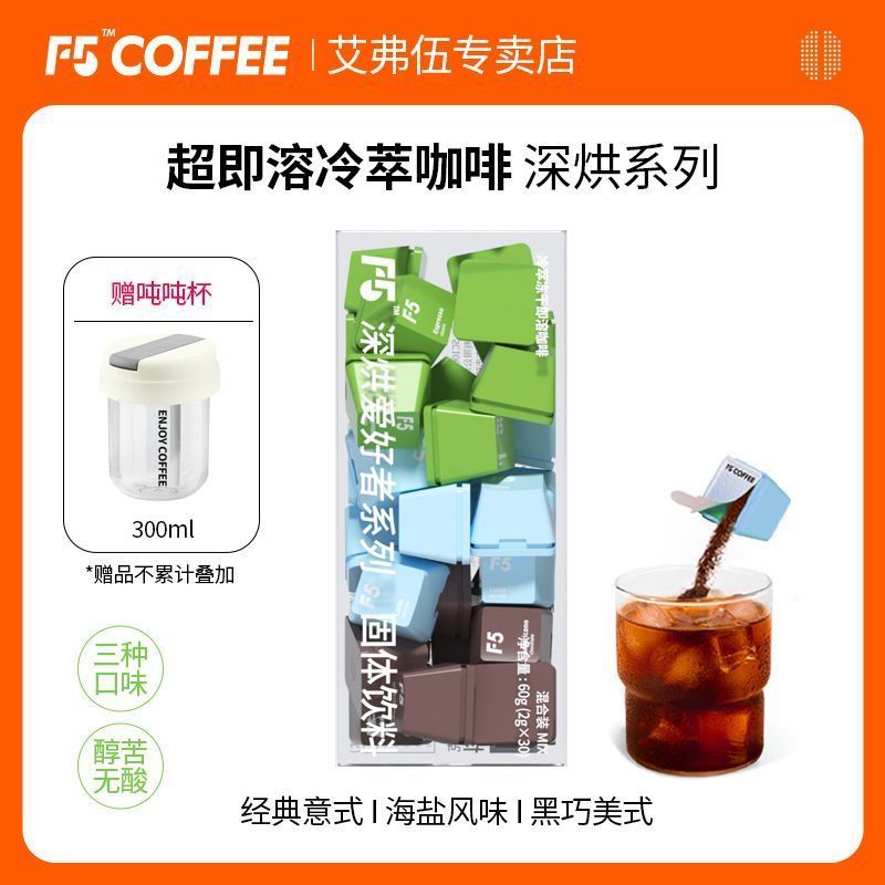 [F5] Coffee Instant Freeze-Dried Black Coffee Italian Instant Pure Black Coffee 7.20