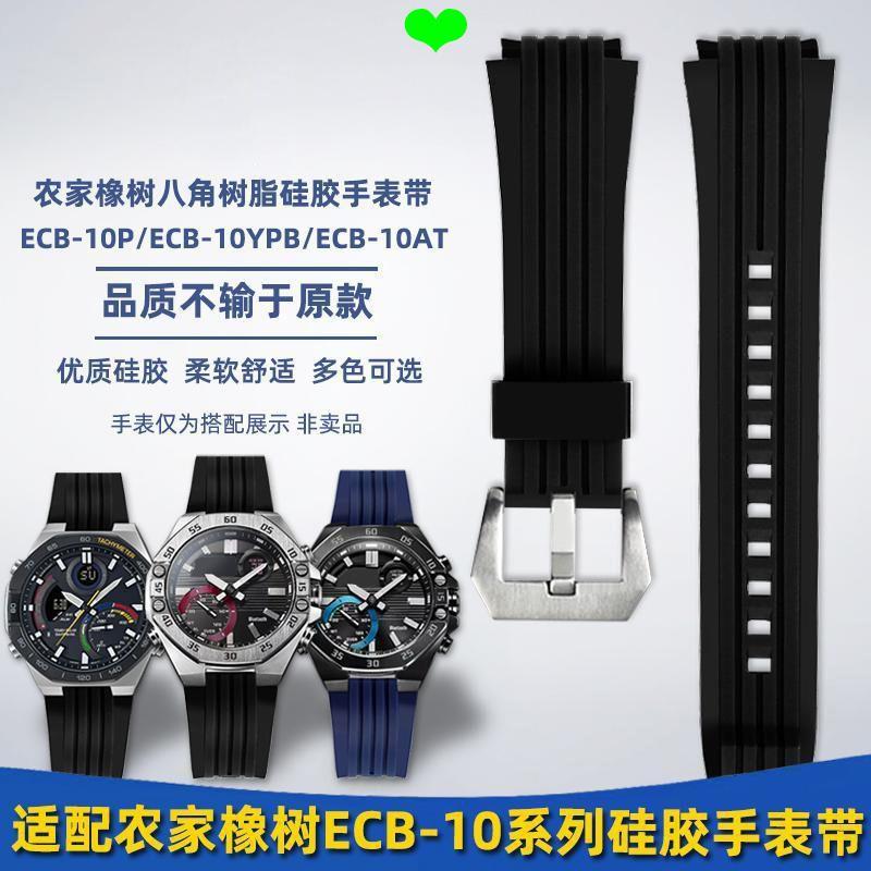 สายรัดทดแทน Casio Farm Oak ECB-10YP ECB-10YPB ECB-950 สายนาฬิกาซิลิโคนกีฬา