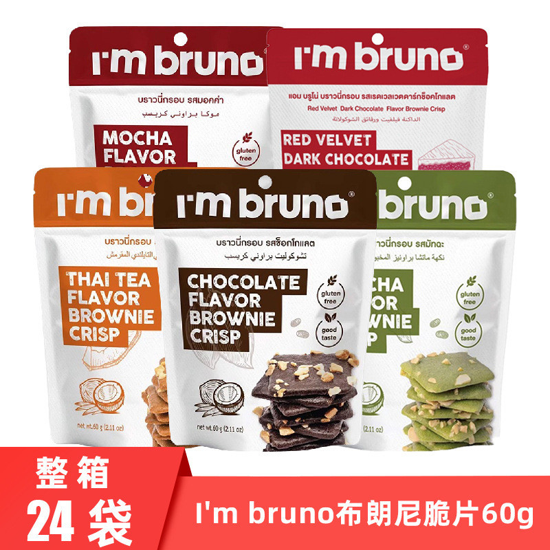 T Thailand bruno Brownie Chips Chocolate Crispy Nut Crispy Biscuits Casual Snacks Wholesale0721226A6