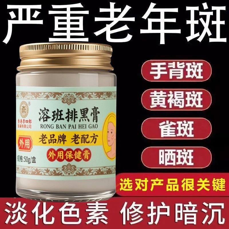 Old Man Spots Dark Faces จุดด่างดํา Old Man Face Dark Spots Chloasma Dark Spots#老人斑脸上黑斑老年斑面部黑斑黄褐斑黑