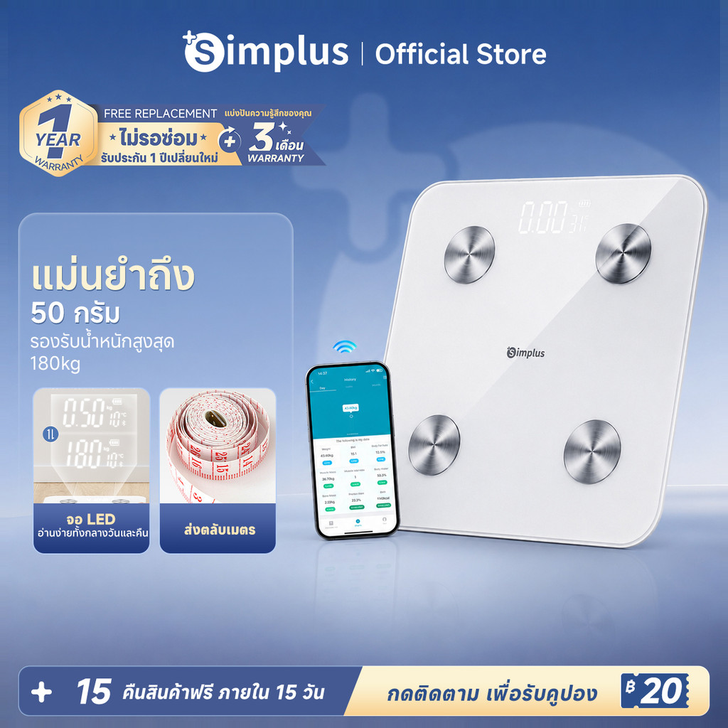 Simplus เครื่องชั่งน้ำหนักอิเล็กทรอนิกส์ สำหรับใช้ในบ้าน พื้