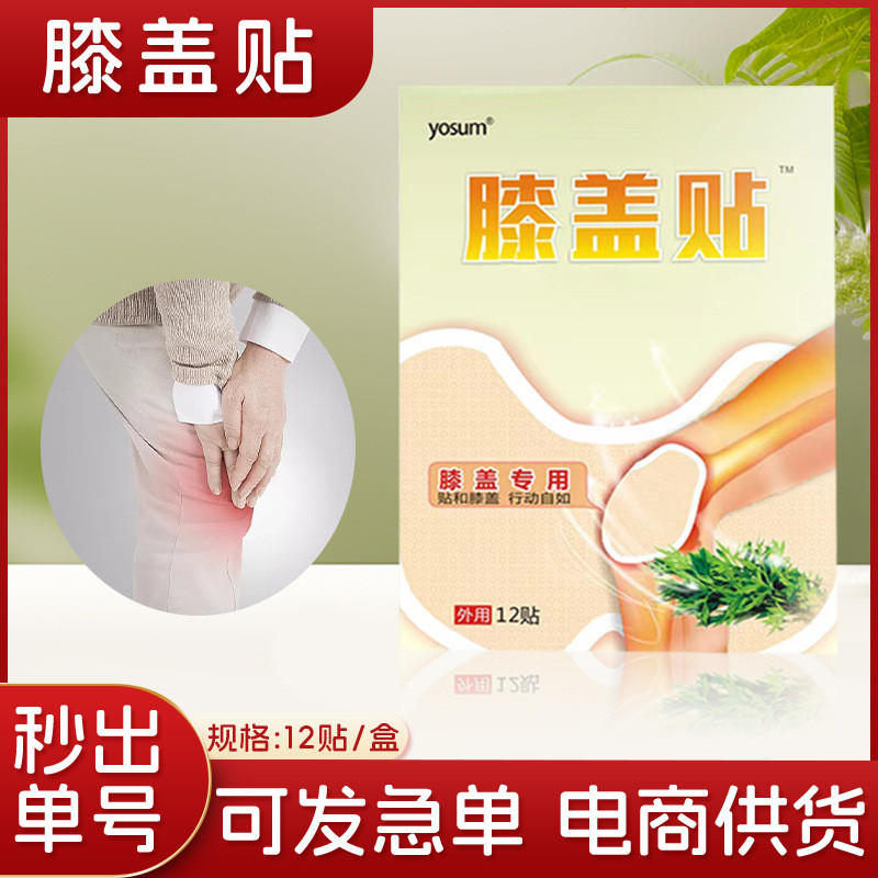 Youxiang เข่า Patch Moxibustion Patch Mugwort Leaf Warm เข่า Pad Joint กระดูกสันหลังส่วนคอร้อน Compr