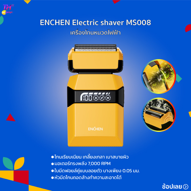 ENCHEN MS008 Compact Foil Shaver ที่โกนหนวดไฟฟ้า เครื่องโกนหนวดไฟฟ้า กำจัดหนวด