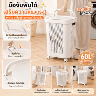 💥ขายดี💥 ตะกร้าผ้าพลาสติก PP เกรดอาหาร ปลอดสาร BPA แข็งแรง ไม่มีกลิ่น ปลอดภัยสำหรับบ้านที่มีเด็กเล็กและคุณแม่ตั้งครรภ