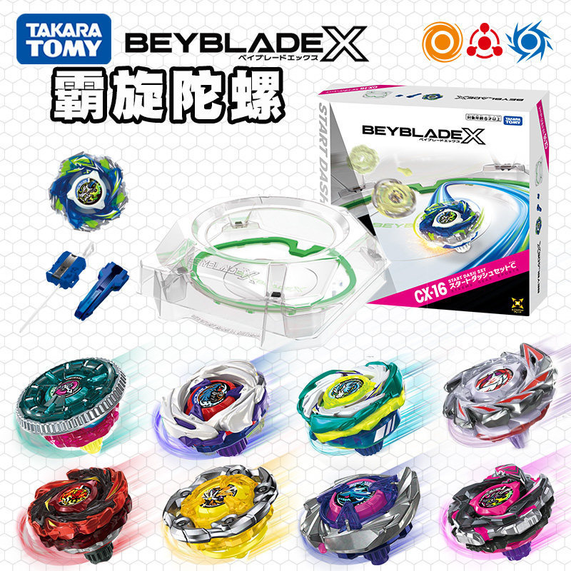 Tomei beyblade beyblade beyblade UX15 Shark UX03 Wizard Wand Dragon King กระพริบ