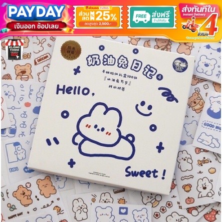 พร้อมส่ง❗❗ สติ๊กเกอร์ 100แผ่น พร้อมกล่อง รุ่น MSTZ-129 Sticker PVC น่ารัก สําหรับตกแต่ง ไดอารี่ สติ๊กเกอร์ไดคัท 🧡